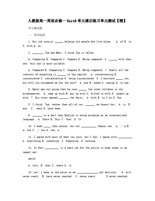 人教版高一英语必修一Unit6单元课后练习单元测试【精】