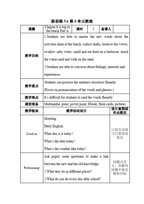 新思维3AChapter6教案