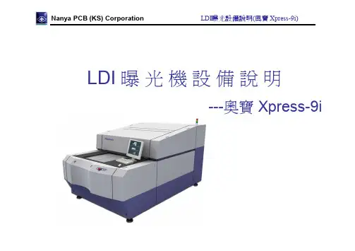 奥宝LDI曝光机简介