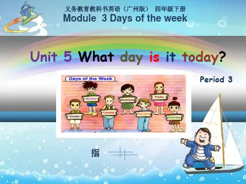 四年级下册英语课件：U5 What day is it today(第3课时)︱教科版(广州)