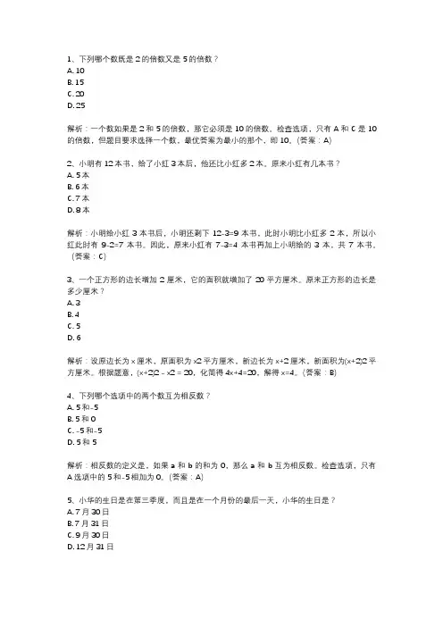 六年级上册数学第1单元册测试
