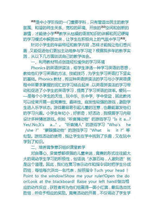 如何快乐积极的学习英语