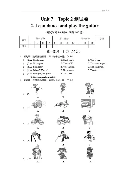 仁爱版七年级英语下册Unit 7 Topic 2 测试卷及参考答案