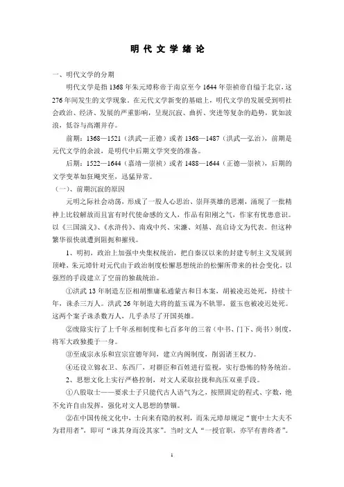 明代文学