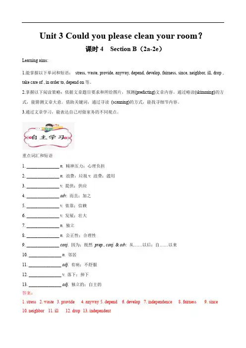八年级英语下册Unit 3 Section B(2a-2e)教案人教版