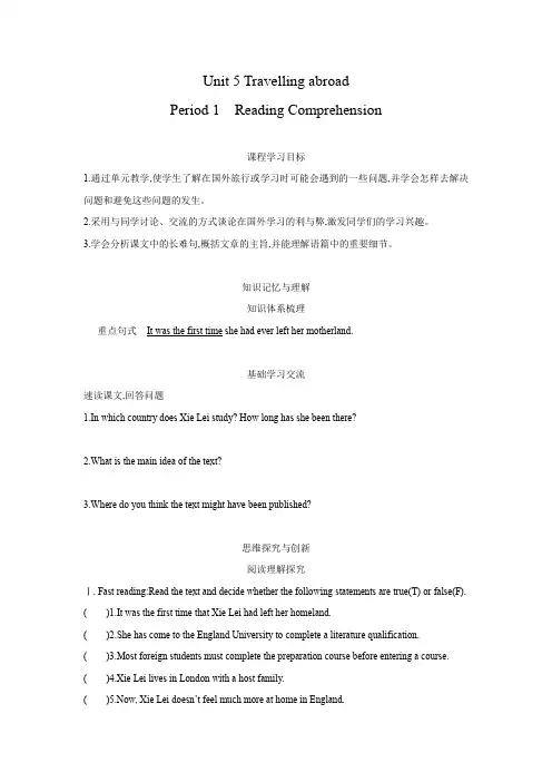 学案2：Reading Comprehension