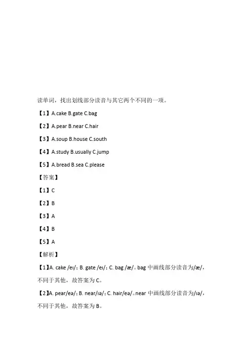 2023年人教PEP版六年级下册小升初模拟测试英语网上检测无纸试卷带答案和解析二