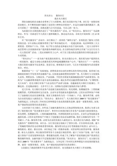 阳光在心