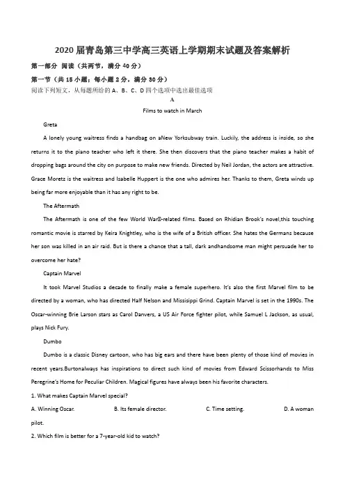 2020届青岛第三中学高三英语上学期期末试题及答案解析