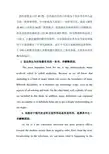 新托福iBT口语黄金80题