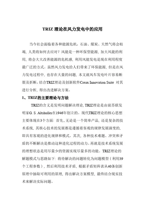 现代设计方法大作业