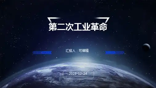 《第二次工业革命》ppt课件