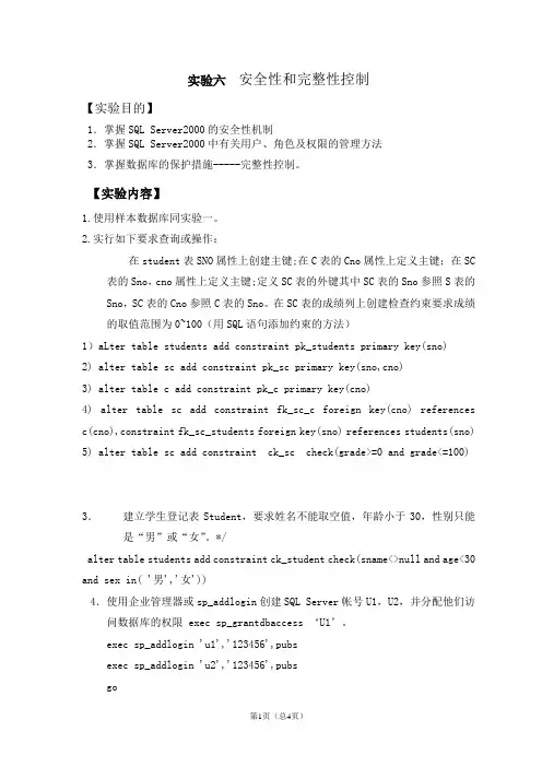 实验06 答案