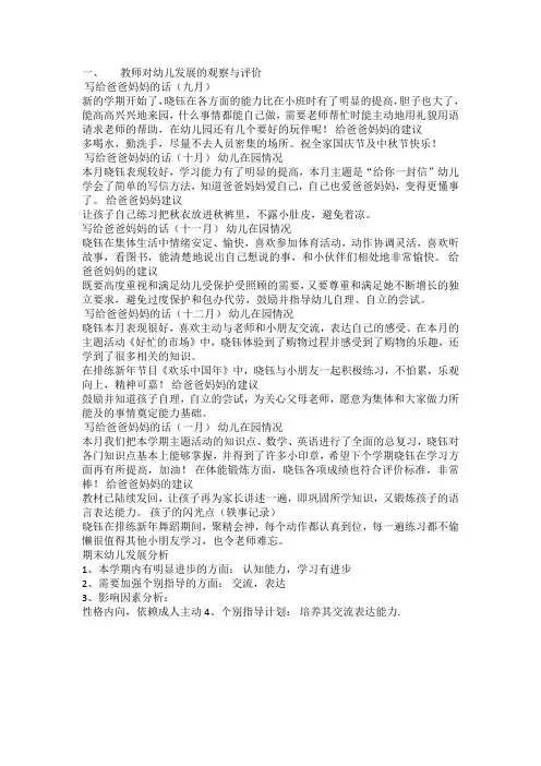 家园练习册如何写
