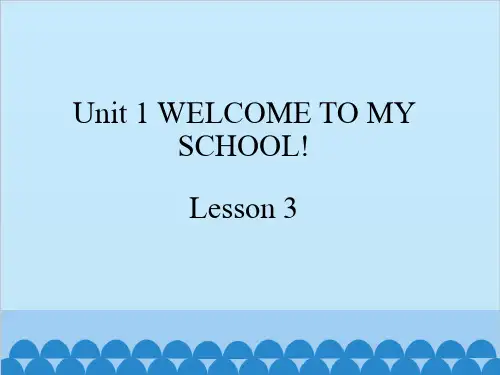 五年级下册英语课件-Unit 1 Welcome to my school! 