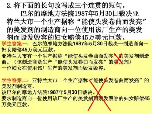 长短句