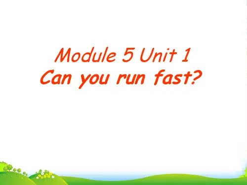 新外研版四年级英语上册M5U1 Can you run fast？-课件