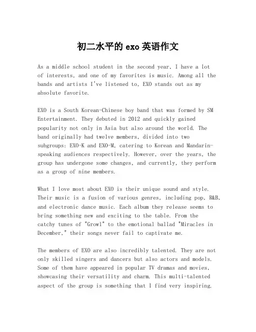 初二水平的exo英语作文