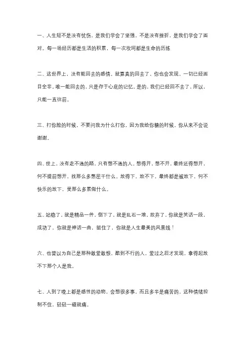 人生感悟的句子伤感的(离别的句子说说或心情)