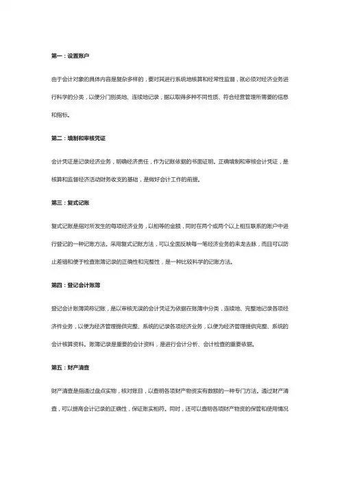 零基础学习会计需要掌握的知识和会计工作流程
