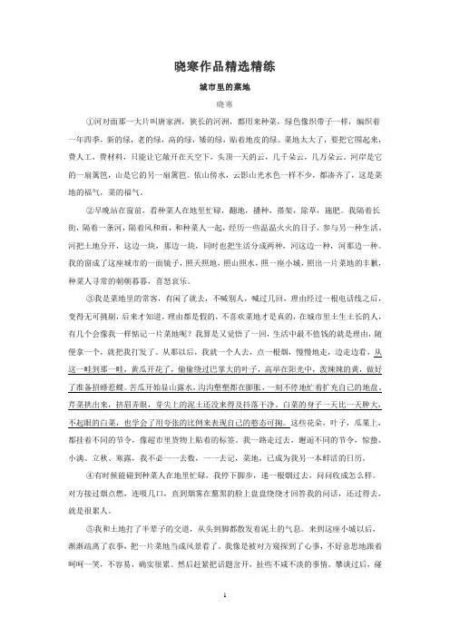 2020年高考语文二轮《现代文》专题复习--sc2.88