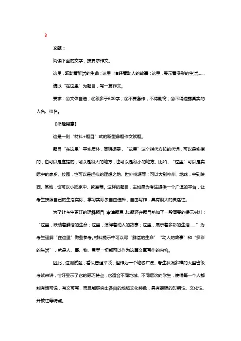 铜川市中考满分作文-陕西省中考满分作文