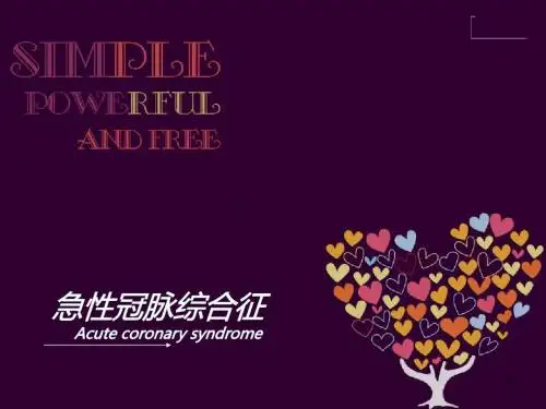(医学课件)急性冠脉综合征ppt演示课件