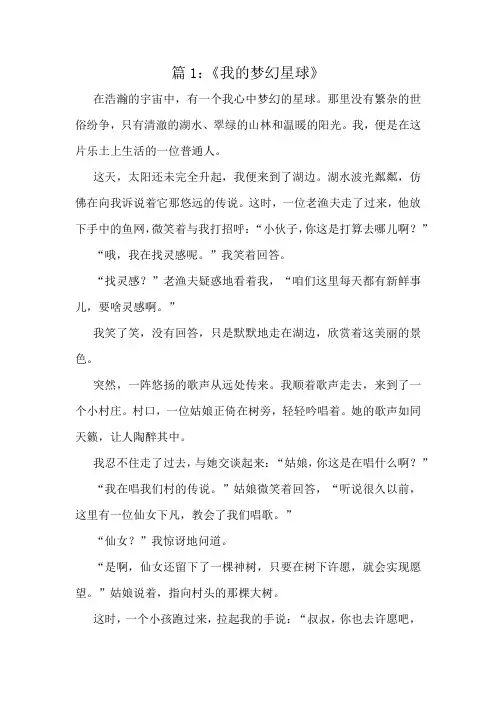 小学六年级十篇优秀范文