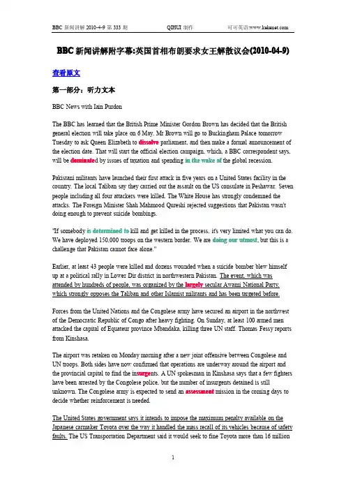 BBC新闻讲解2010-4-9第333期