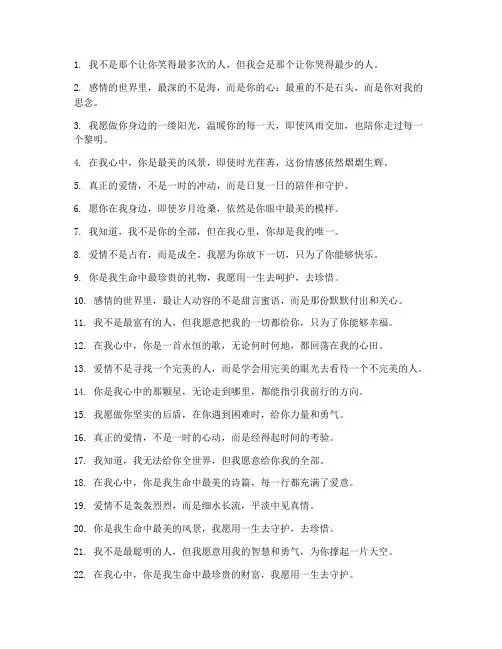 文案男人感情走心的句子