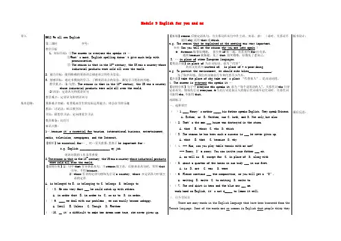 九年级英语下册 Module 9 English for you and me Unit 2 We all own English教案2 外研版