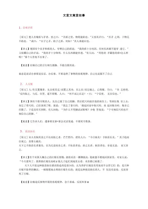 小升初分班考试常考文言文