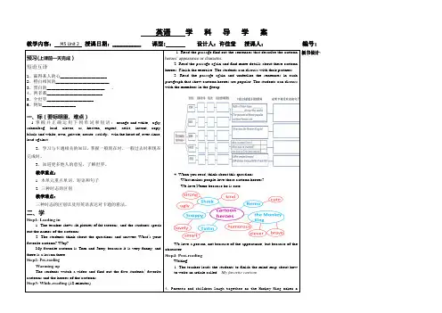 八年级下册英语导学案课件课时备(M5U2)