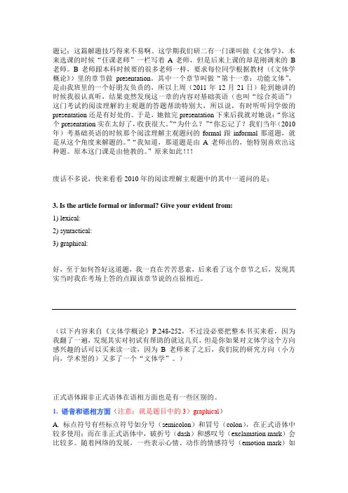 阅读理解主观题解题技巧-2