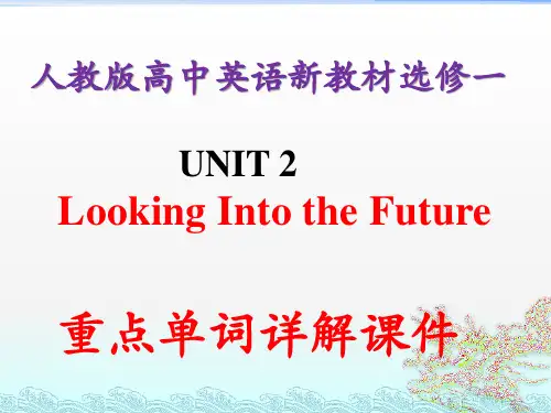 选择性必修一 Unit 2 单词详解 (课件)