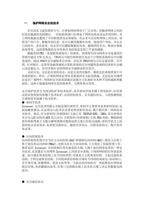 信息对抗