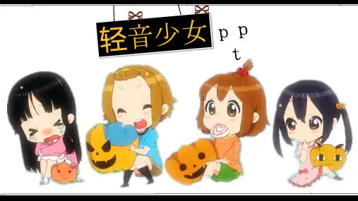ppt模板：动漫可爱轻音少女通用ppt