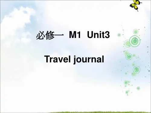 人教版高中英语必修一：Unit3+3+课件