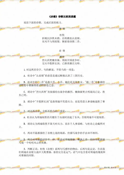 人教版八年级语文下册《诗词曲五首》同步练习 2