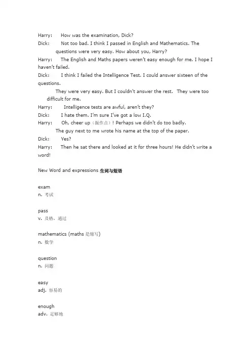 新概念英语第一册Lesson 103 The Intelligence test