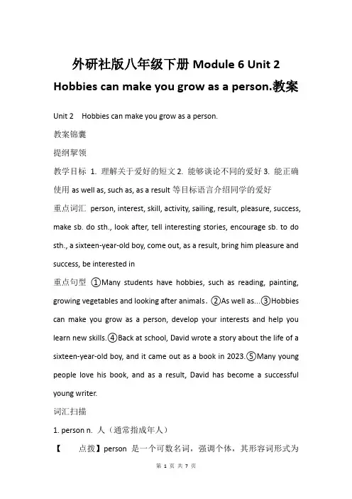 外研社版八年级下册Module 6 Unit 2  Hobbies can make you gro