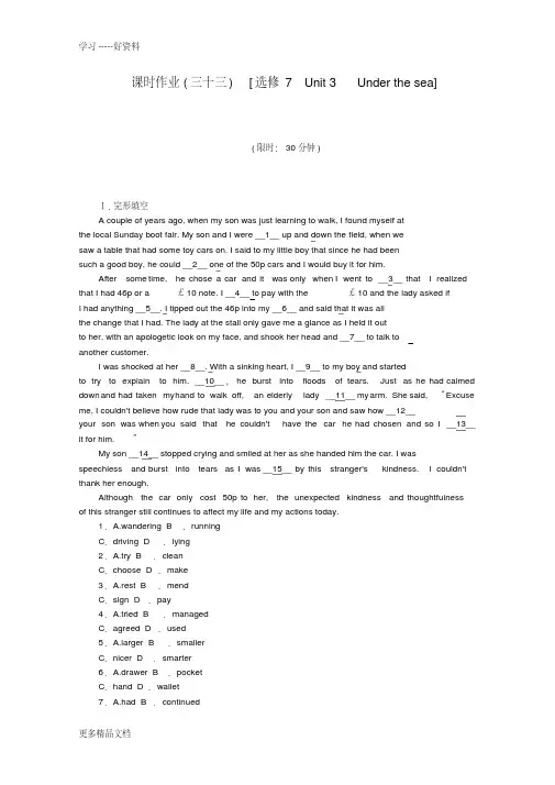 (广东省用)高考英语一轮-作业手册(33)-Unit-3-Under-the-sea(含解析)-新人教版选修7备课讲稿