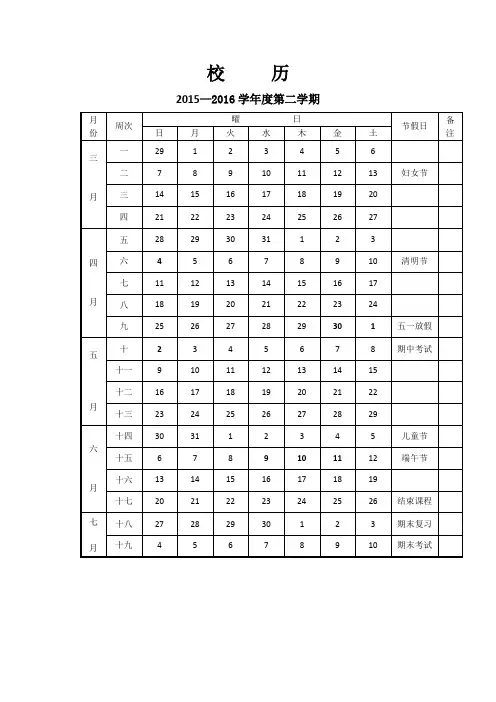 家乡教案四年级下