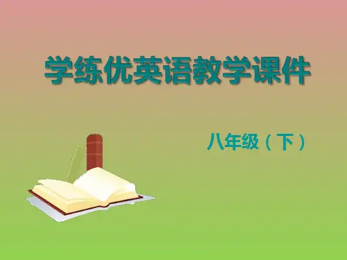 【学练优】2017春八年级下册英语(冀教版)教学课件Unit8Lesson45