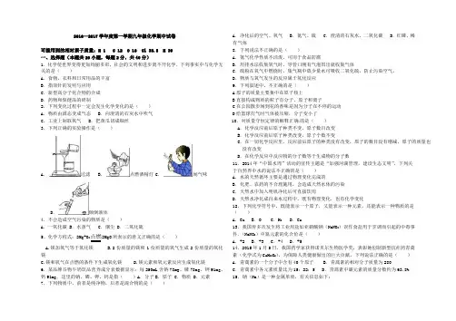 人教版九年级化学1-5单元试卷