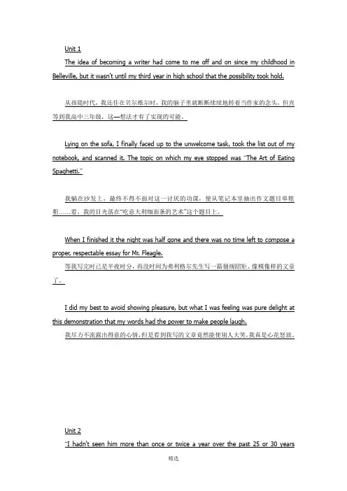 全新版大学英语大一综合教程1课文翻译Unit-1-6及课后练习翻译题答案