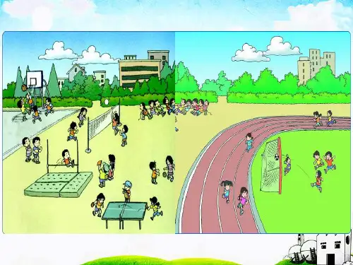 部编版一年级下册语文识字7《操场上》