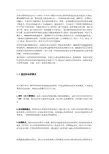 MZD酒店解决方案