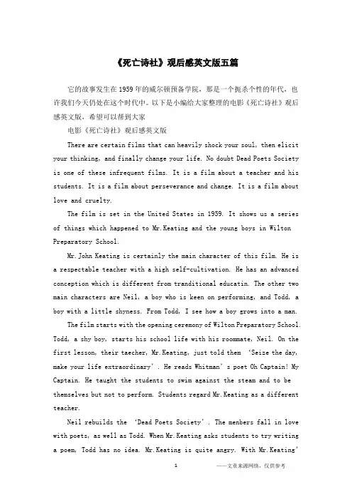 《死亡诗社》观后感英文版五篇