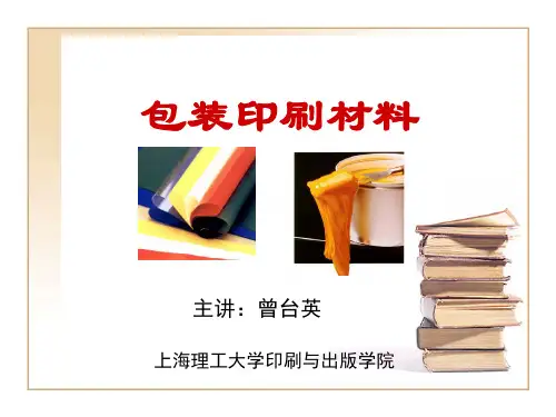 第01章 纸张的基础知识